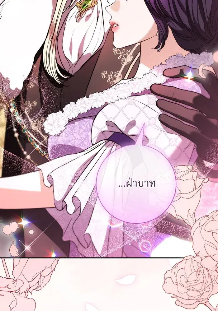 To My Husband’s Mistress ตอนที่ 58 — page 76 of 121