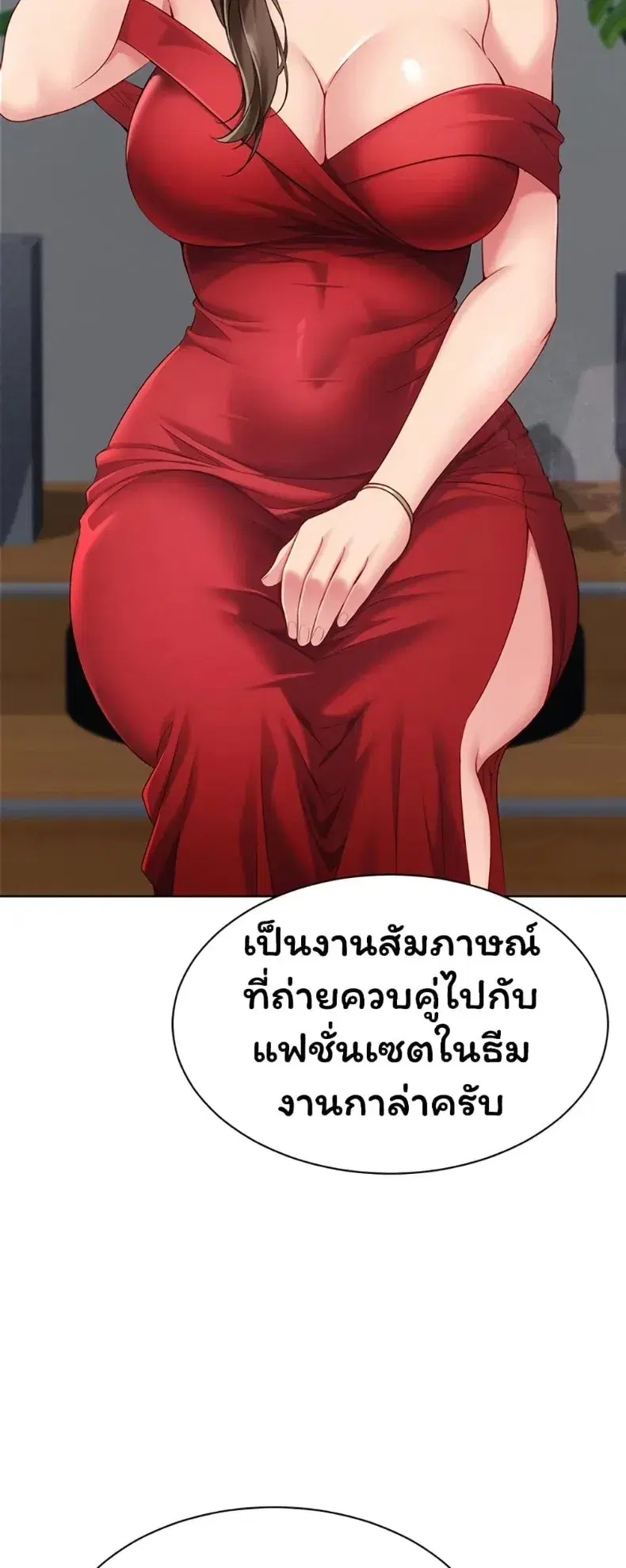 Set It! ตอนที่ 107 — page 37 of 60