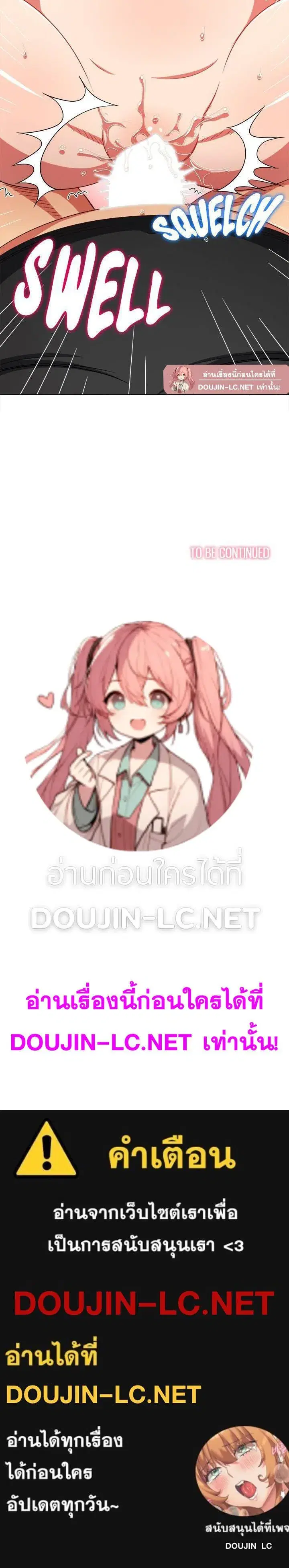 My High School Bully ตอนที่ 156 — page 22 of 22