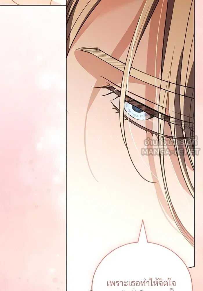 To My Husband’s Mistress ตอนที่ 43 — page 39 of 120