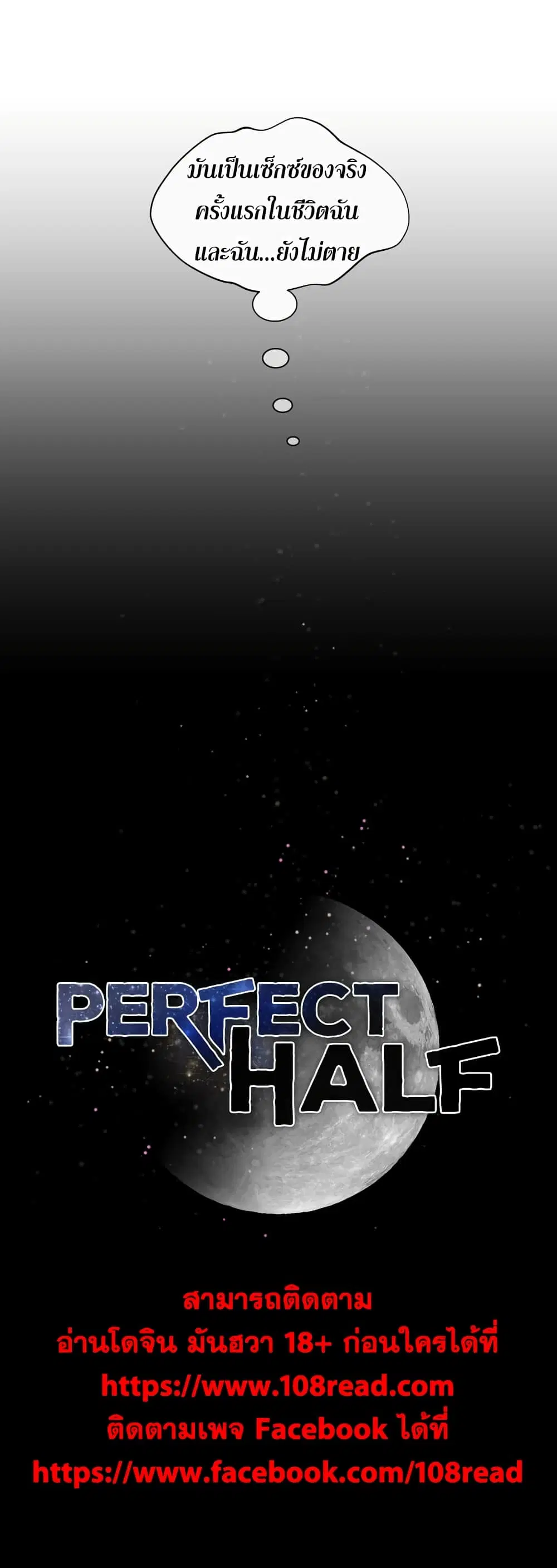 Perfect Half ตอนที่ 6 — page 34 of 34