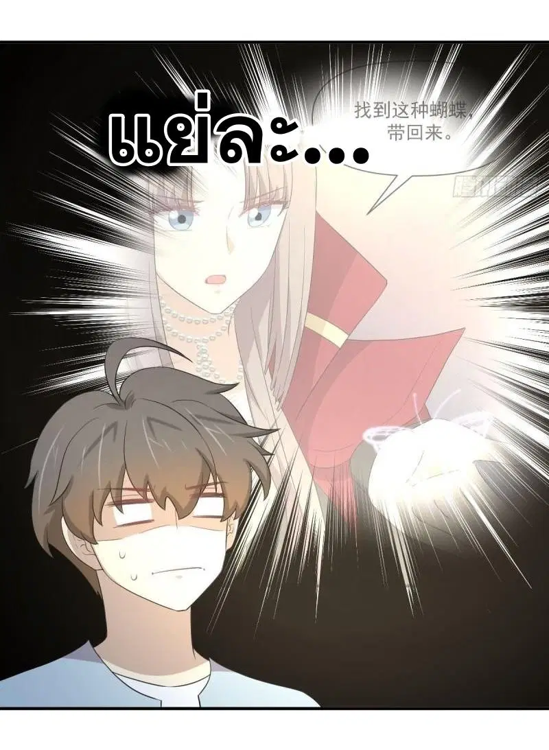 Immortal Swordsman in the Reverse World ตอนที่ 356 — page 29 of 47