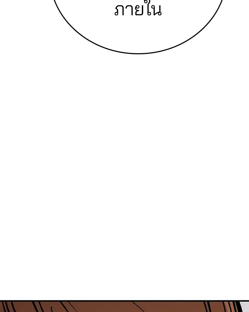 The Player ตอนที่ 140 — page 64 of 156