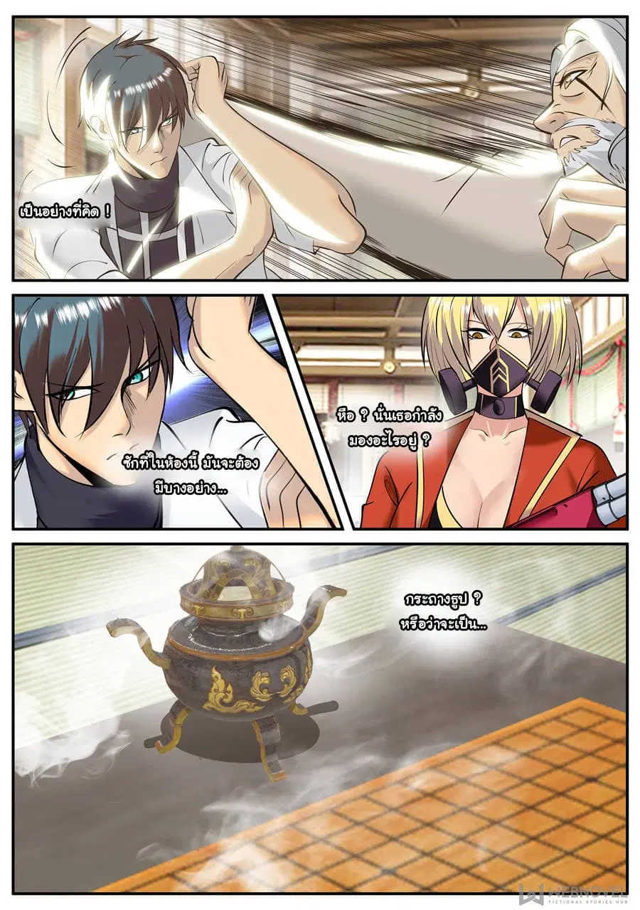 The Superb Captain in the City ตอนที่ 198 — page 12 of 15