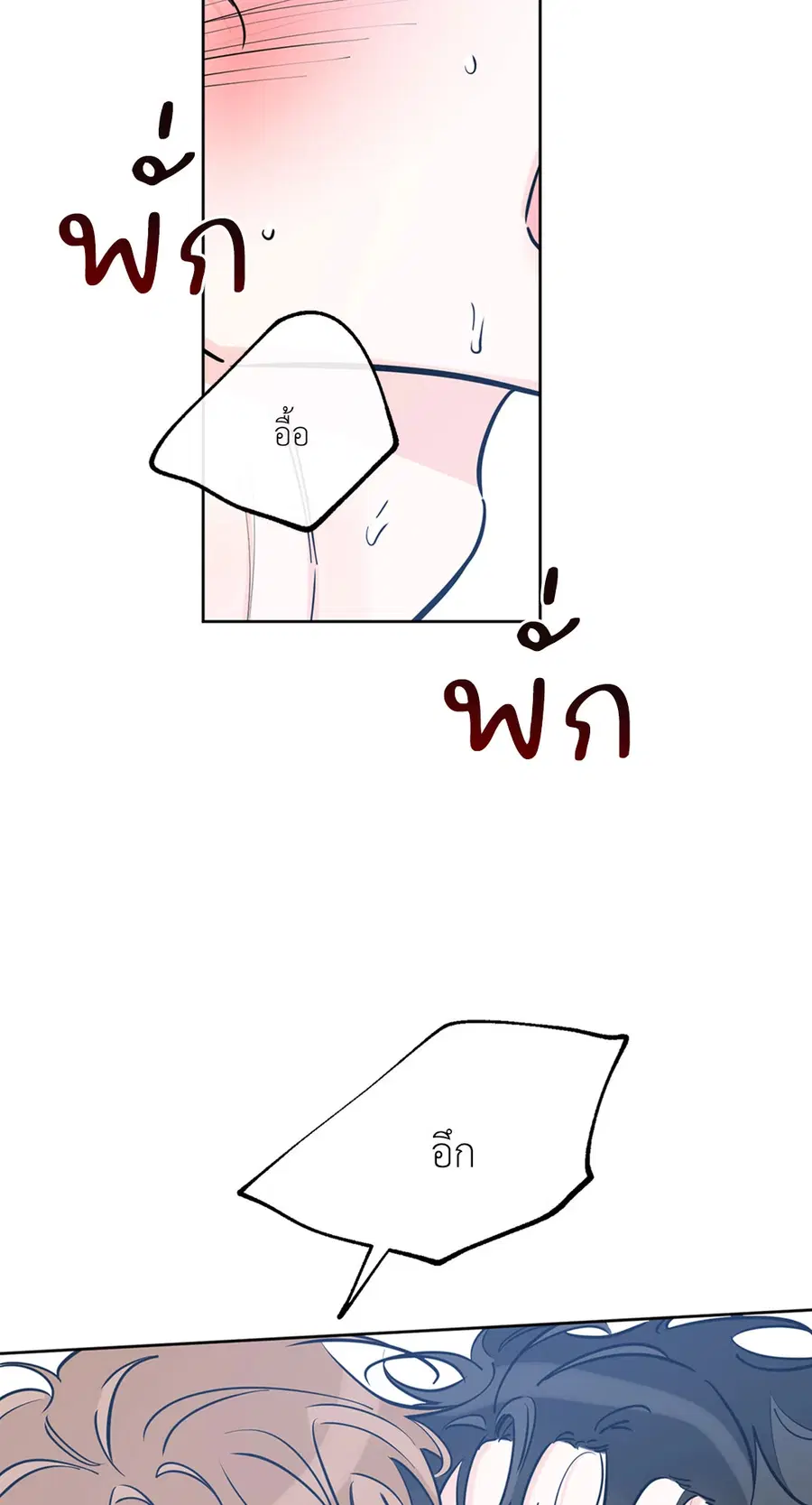 Lucky Paradise ตอนที่ 41 — page 59 of 71