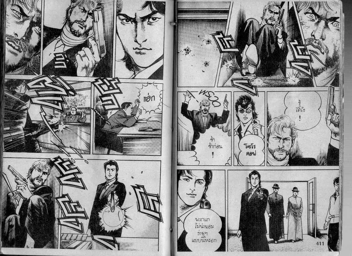 Heat ตอนที่ 134 — page 7 of 19