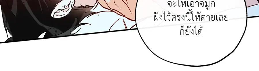 Lucky Paradise ตอนที่ 81.19 — page 7 of 44