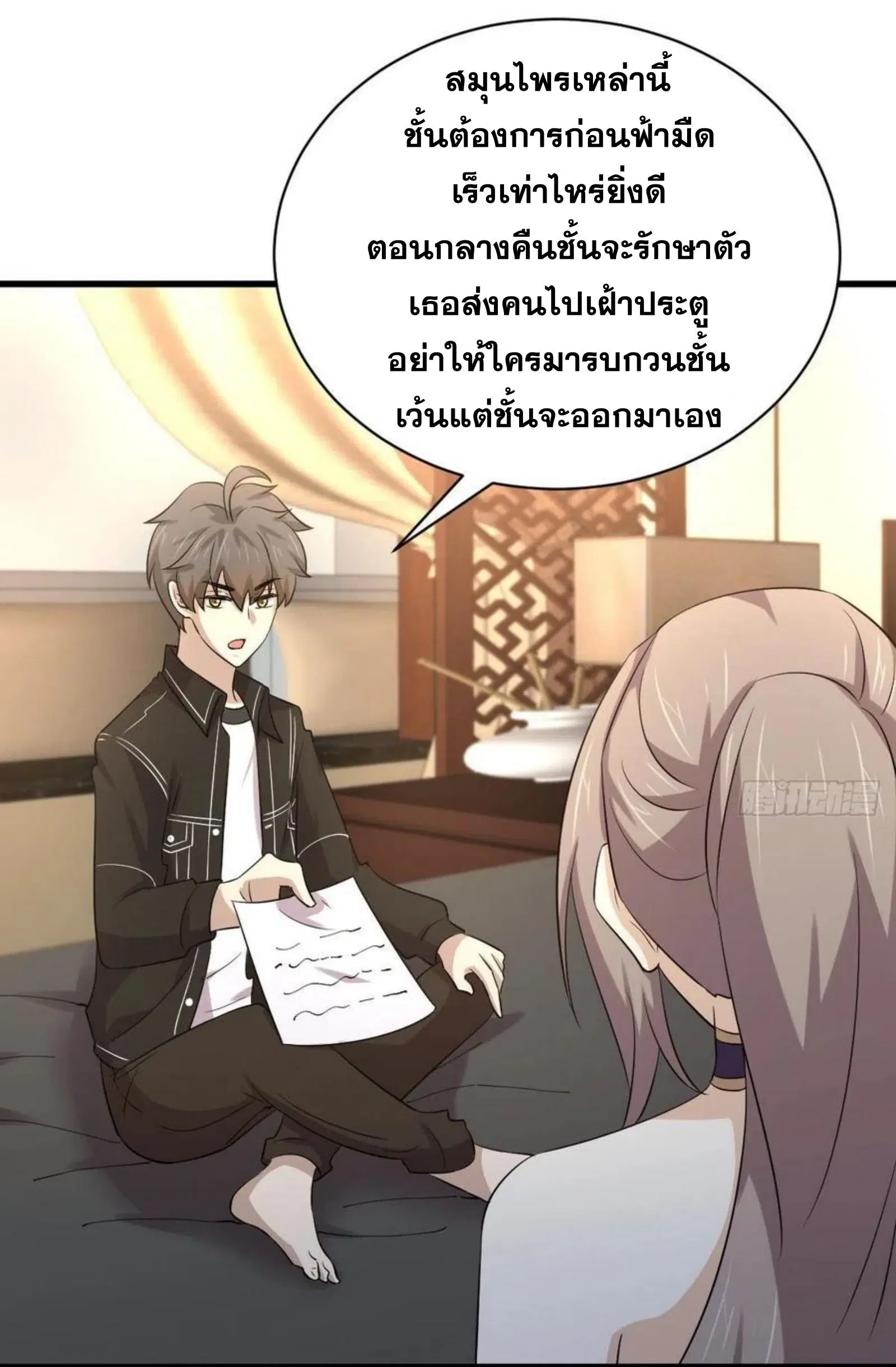 Immortal Swordsman in the Reverse World ตอนที่ 169 — page 27 of 40