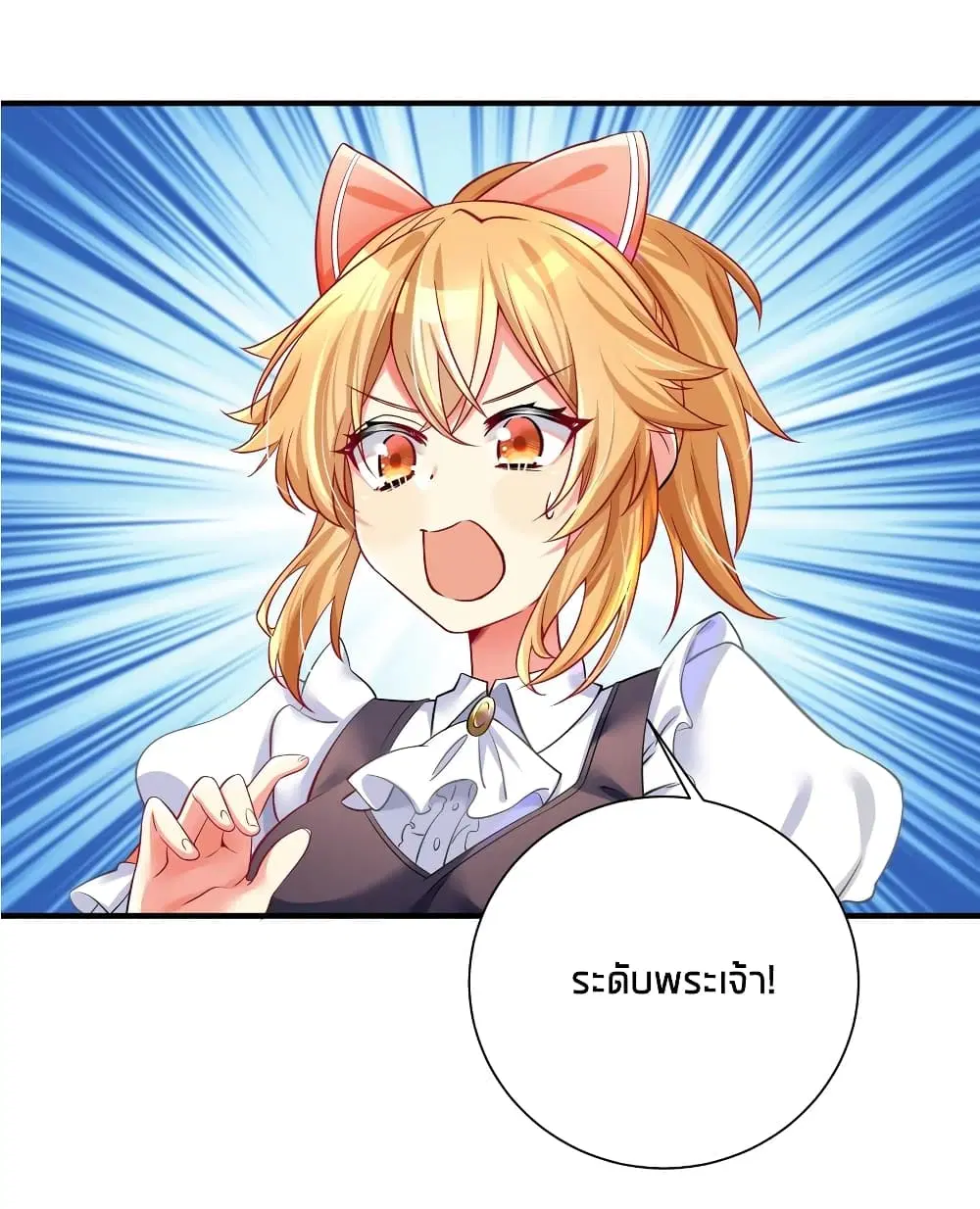 What Happended? Why I become to Girl? ตอนที่ 50 — page 48 of 52