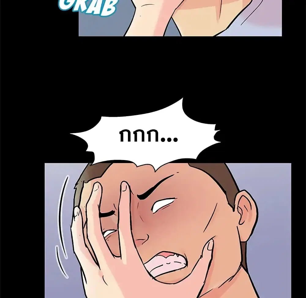 Project Utopia ตอนที่ 87 — page 16 of 75