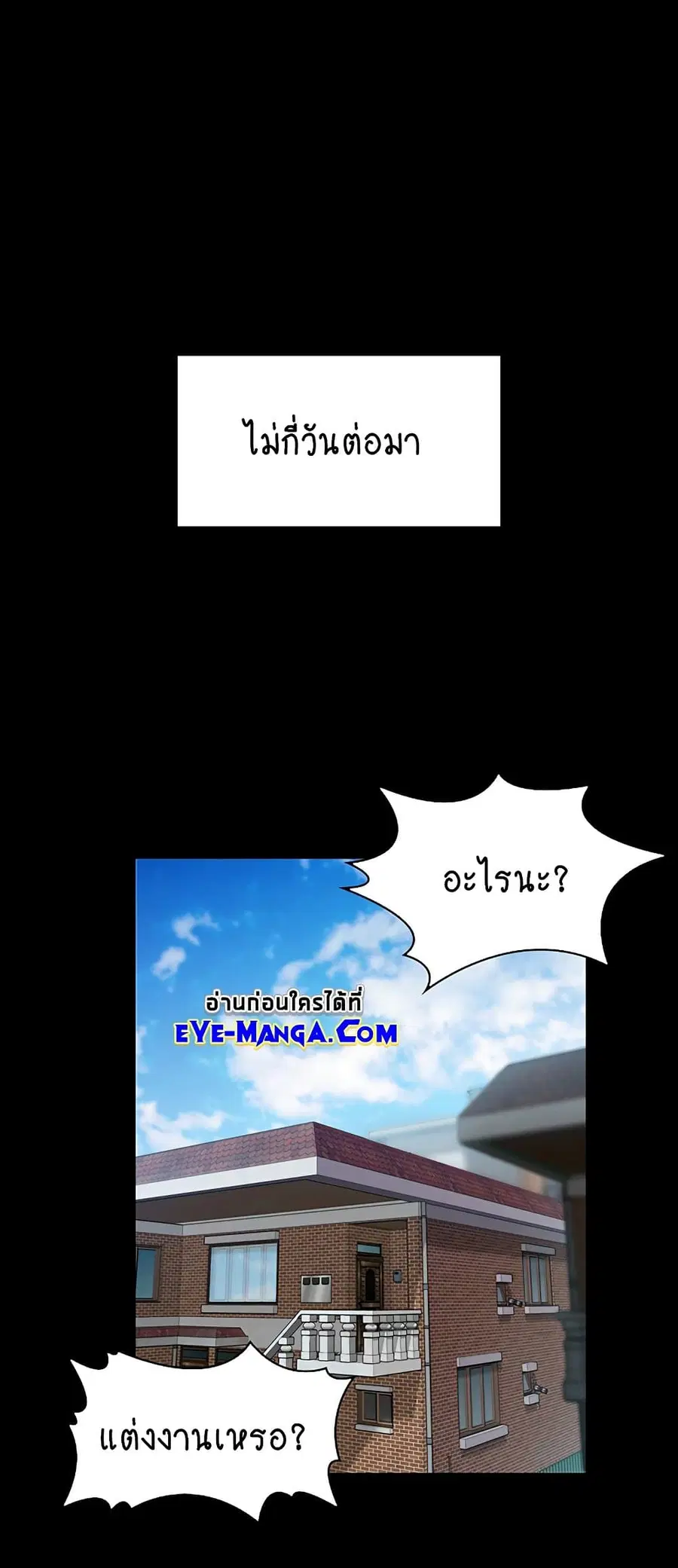 Queen Bee ตอนที่ 164 — page 49 of 75