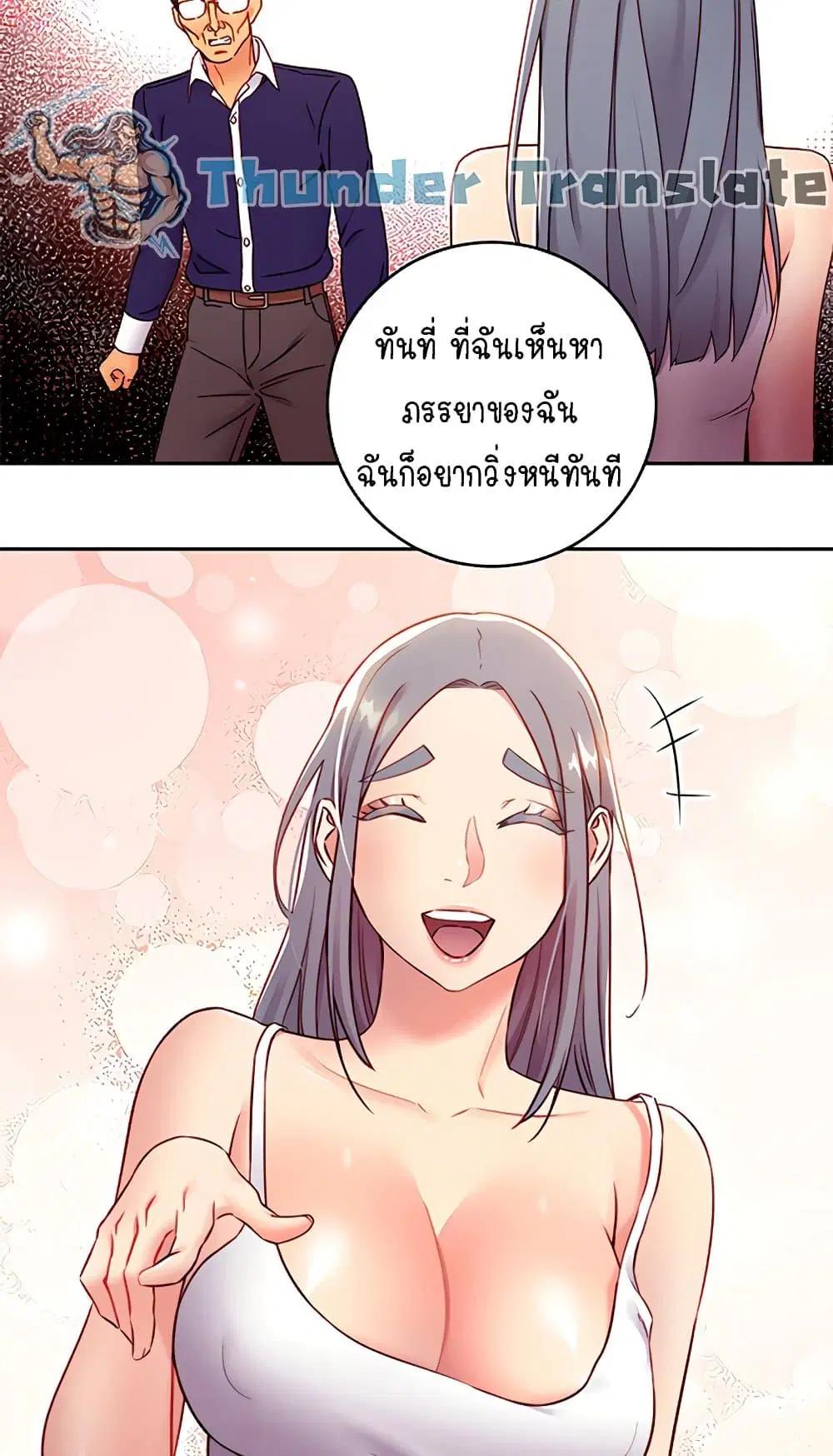 Stepmother Friends ตอนที่ 82 — page 41 of 63
