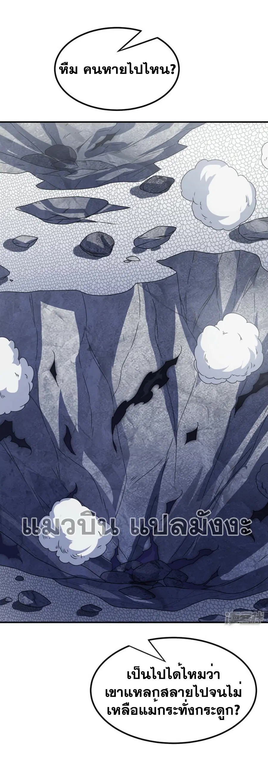 Wu Ni ตอนที่ 303 — page 27 of 34