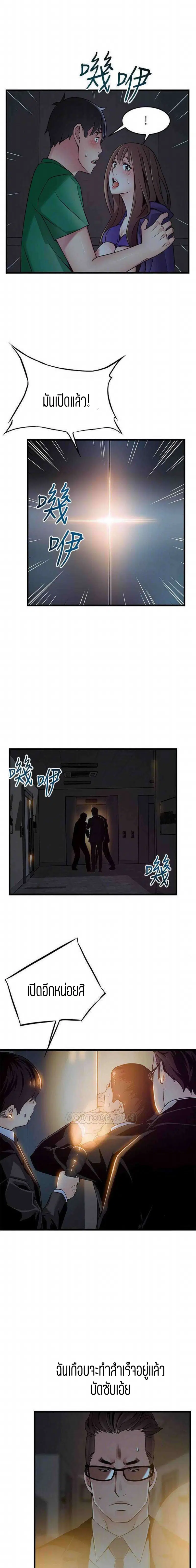 Weak Point ตอนที่ 71 — page 7 of 16