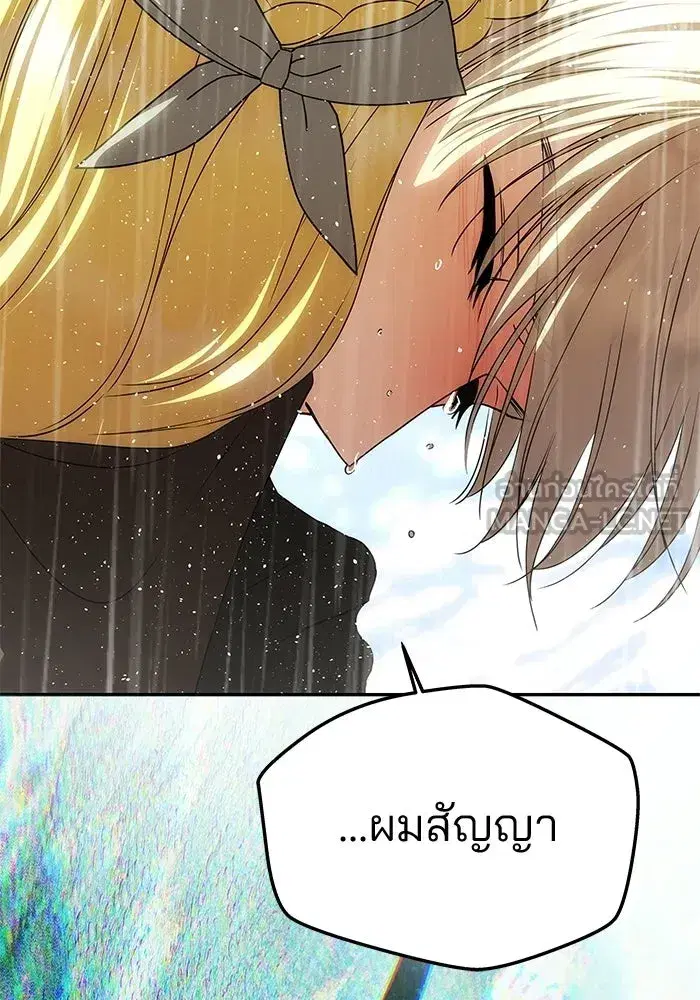 One Husband is Enough – เกมรักจับสามี ตอนที่ 72 — page 114 of 244
