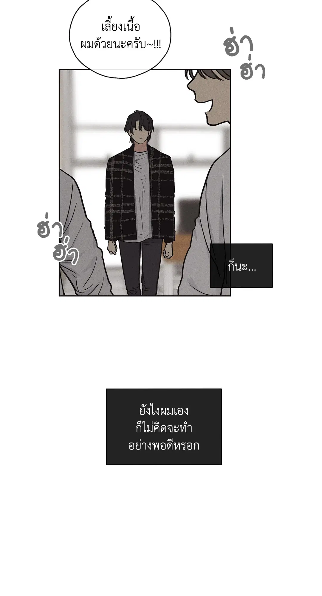 PAYBACK ตอนที่ 8 — page 42 of 66