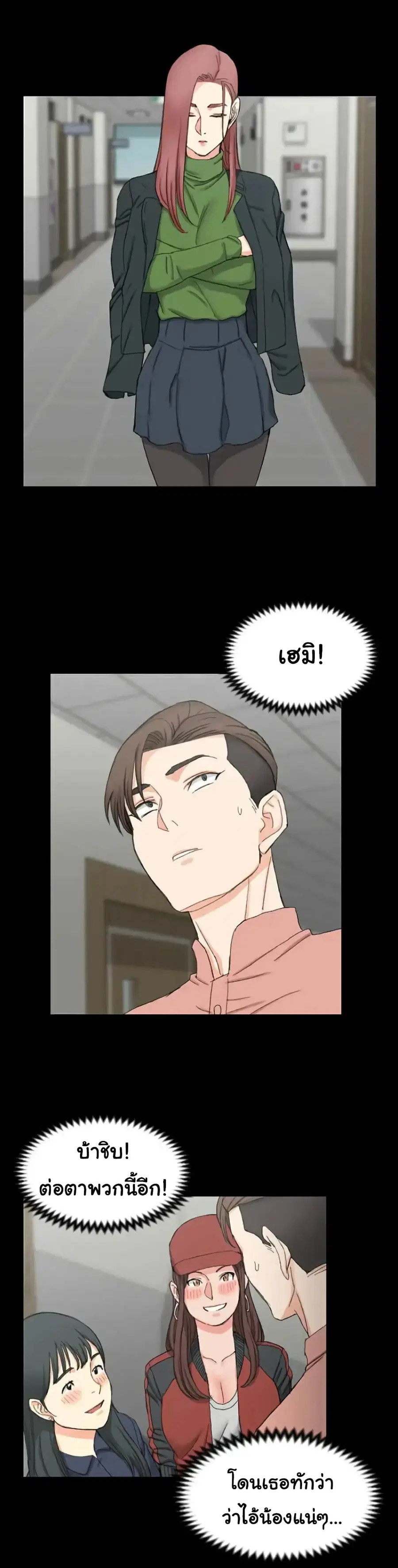 His Place ตอนที่ 61 — page 22 of 30