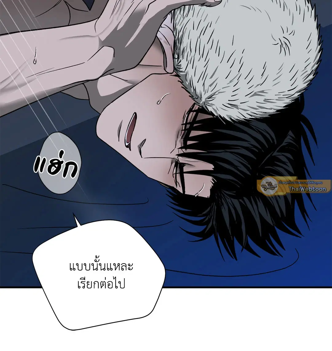 Shutline ตอนที่ 56 — page 45 of 53