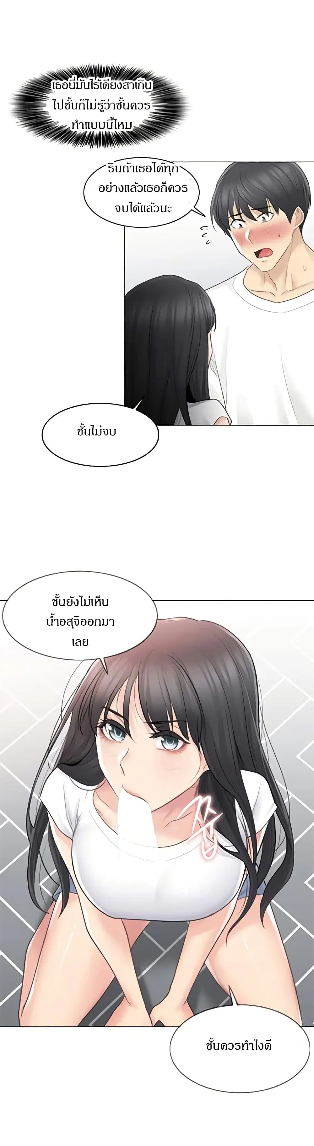Touch to Unlock ตอนที่ 64 — page 27 of 30
