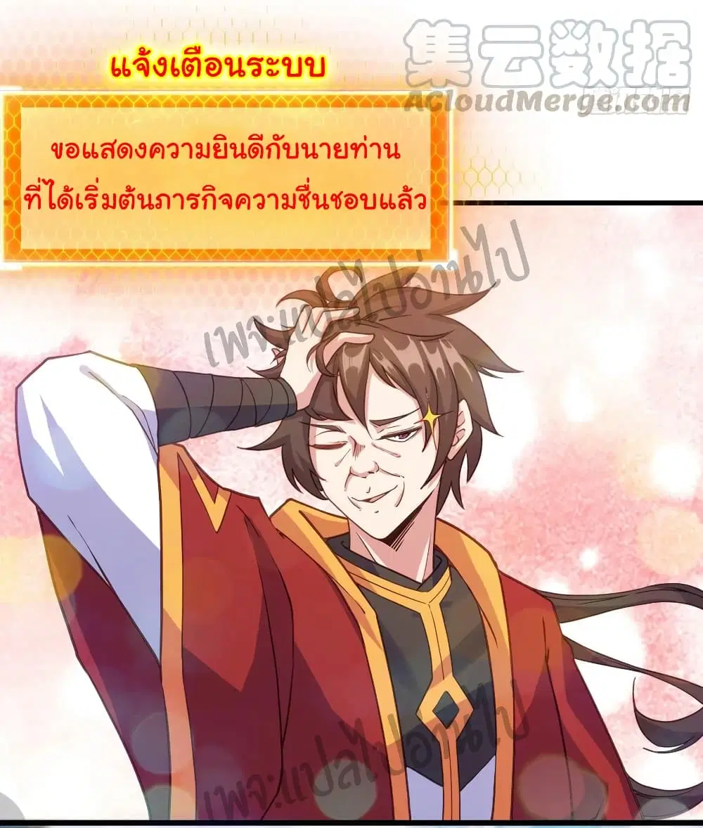 Super Harem Card ตอนที่ 109 — page 27 of 29