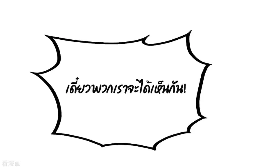 Dragon King Hall ตอนที่ 56 — page 29 of 41