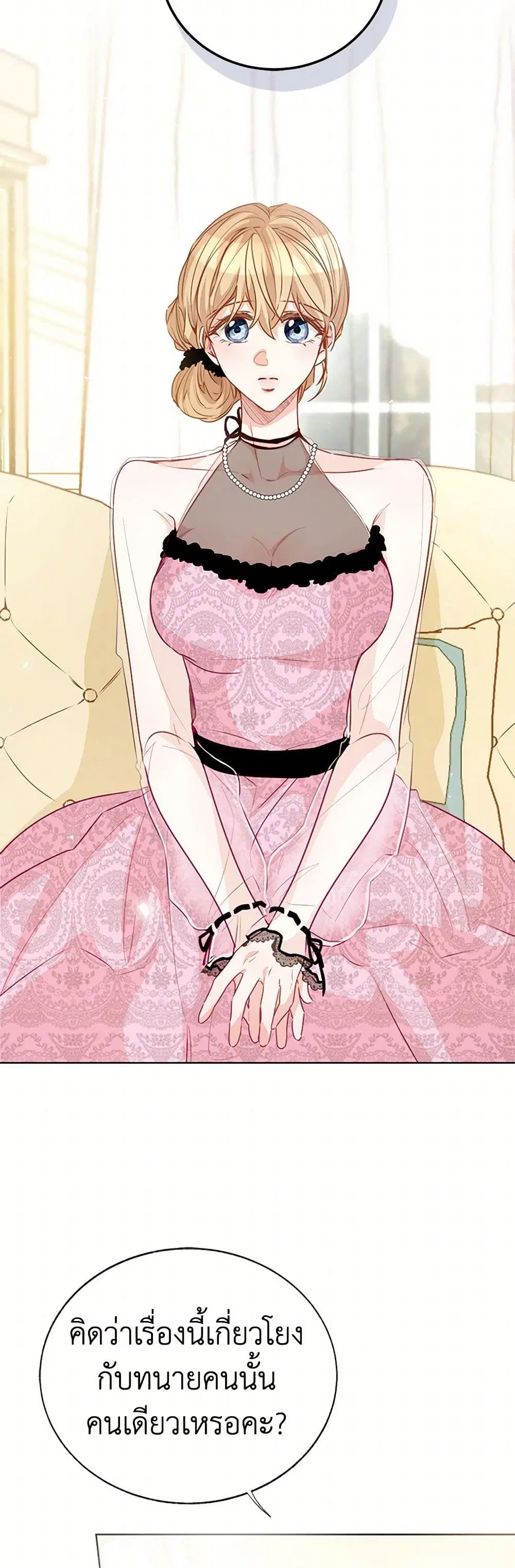 Stealing the Lady’s Heart ตอนที่ 72 — page 6 of 43
