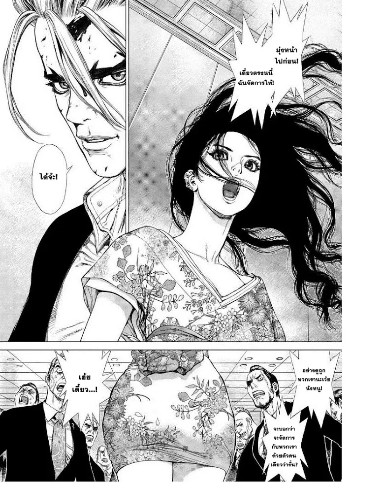 Sun-ken Rock ตอนที่ 150 — page 28 of 42