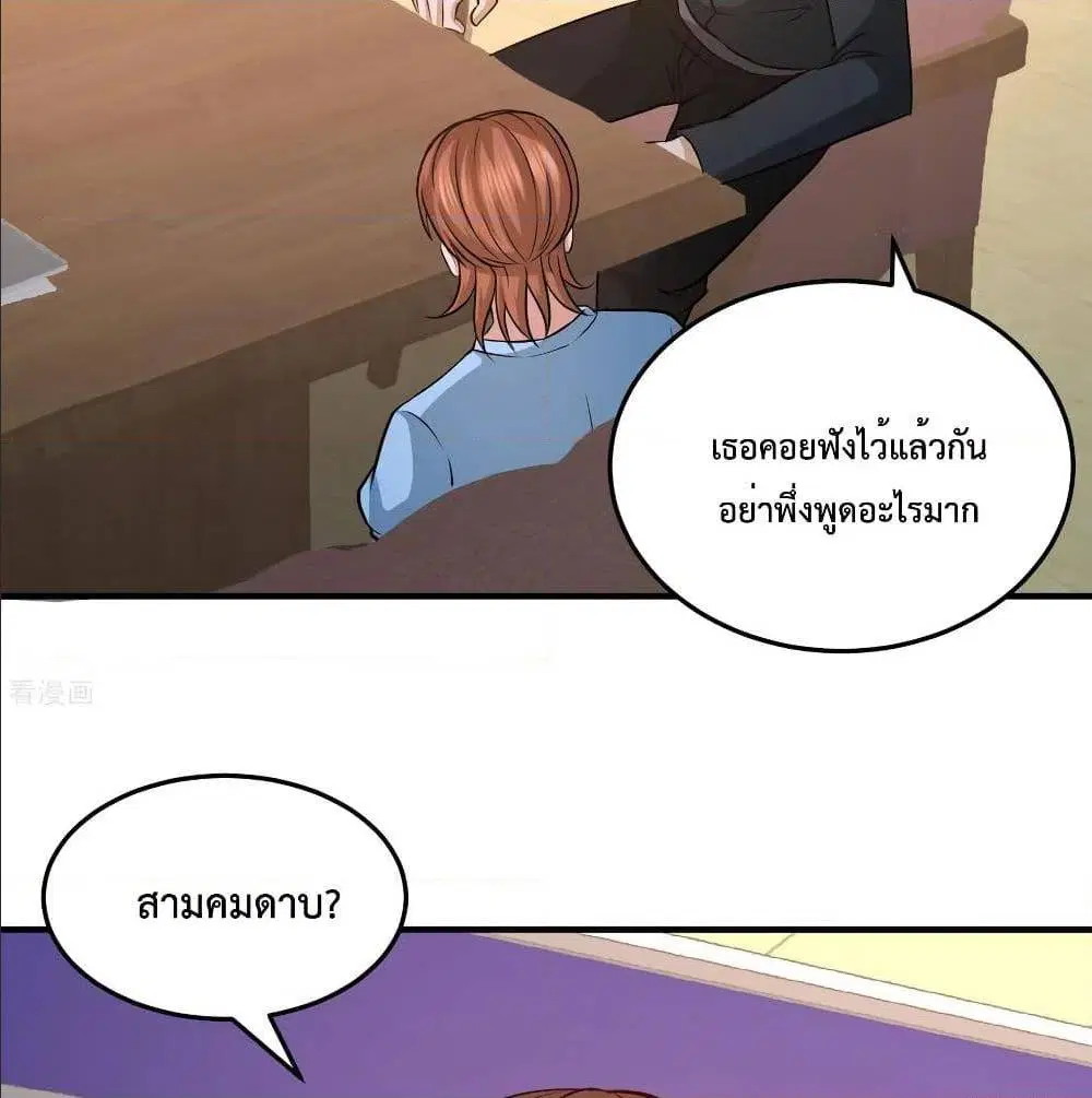Dragon King Hall ตอนที่ 44 — page 5 of 56