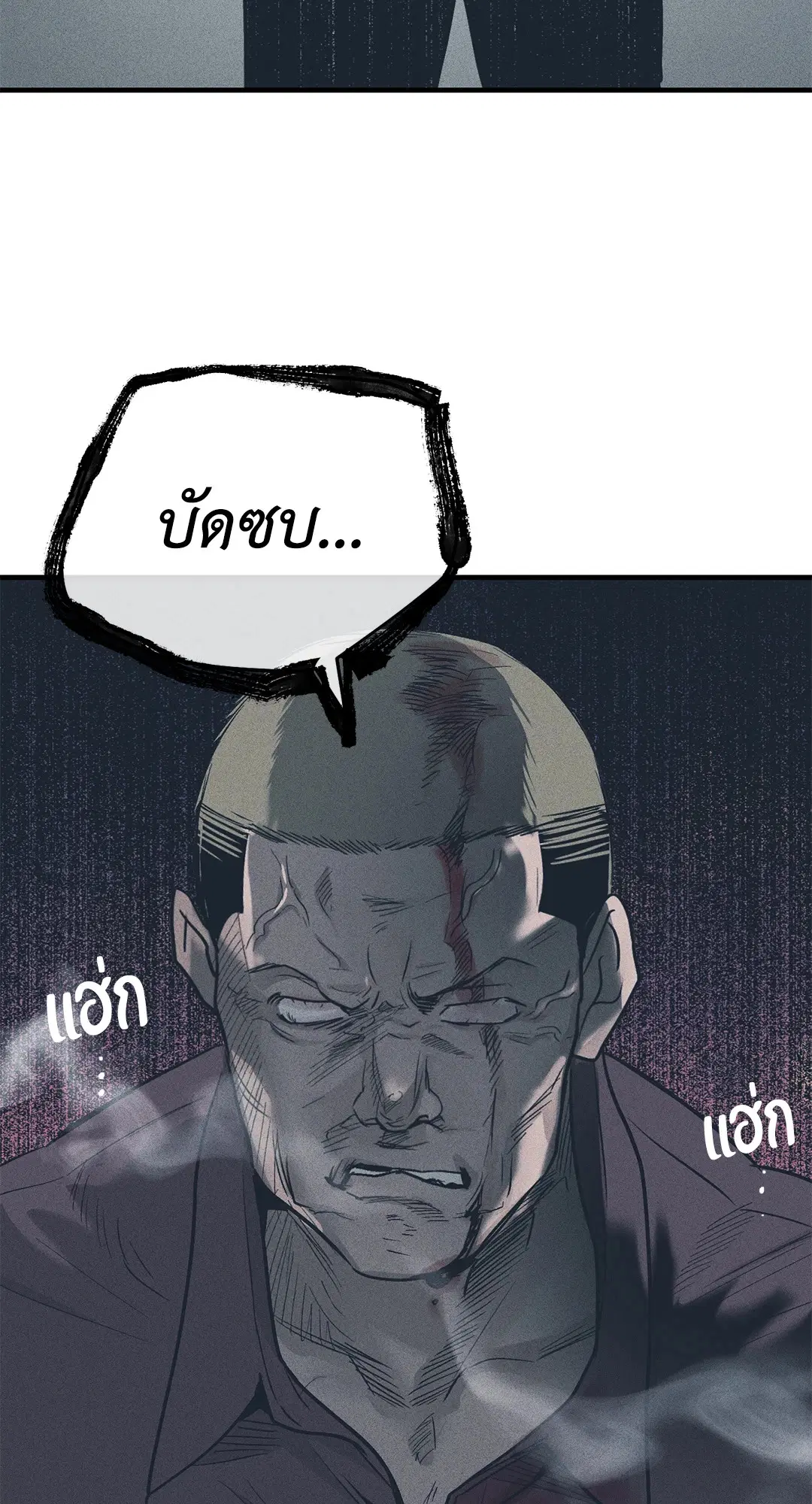 PAYBACK ตอนที่ 85 — page 62 of 80