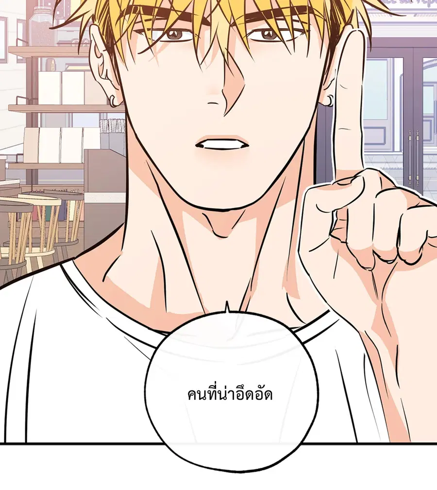 Lucky Paradise ตอนที่ 81.24 — page 20 of 54