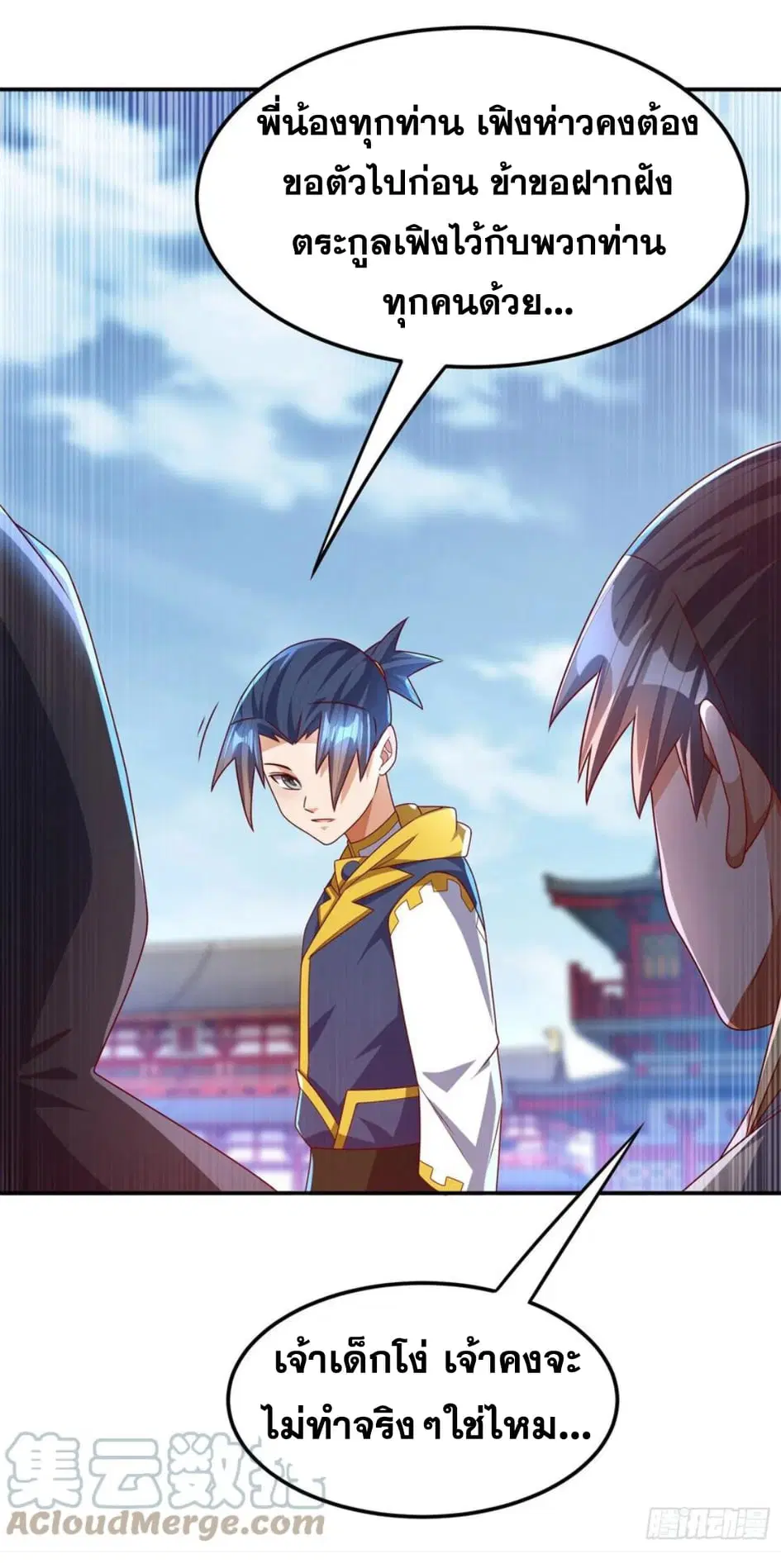 Wu Ni ตอนที่ 183 — page 15 of 32