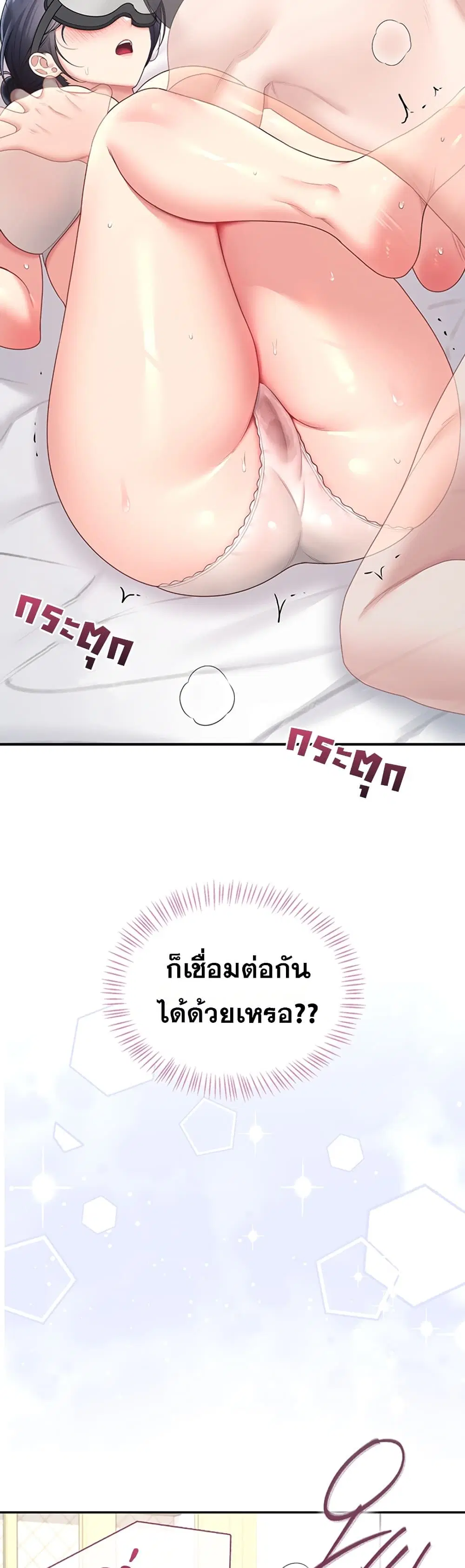 Wireless Touch ตอนที่ 103 — page 36 of 60
