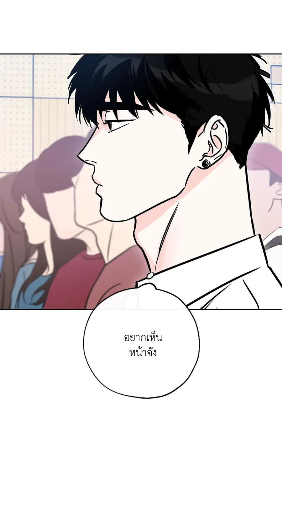 Lucky Paradise ตอนที่ 62 — page 34 of 84