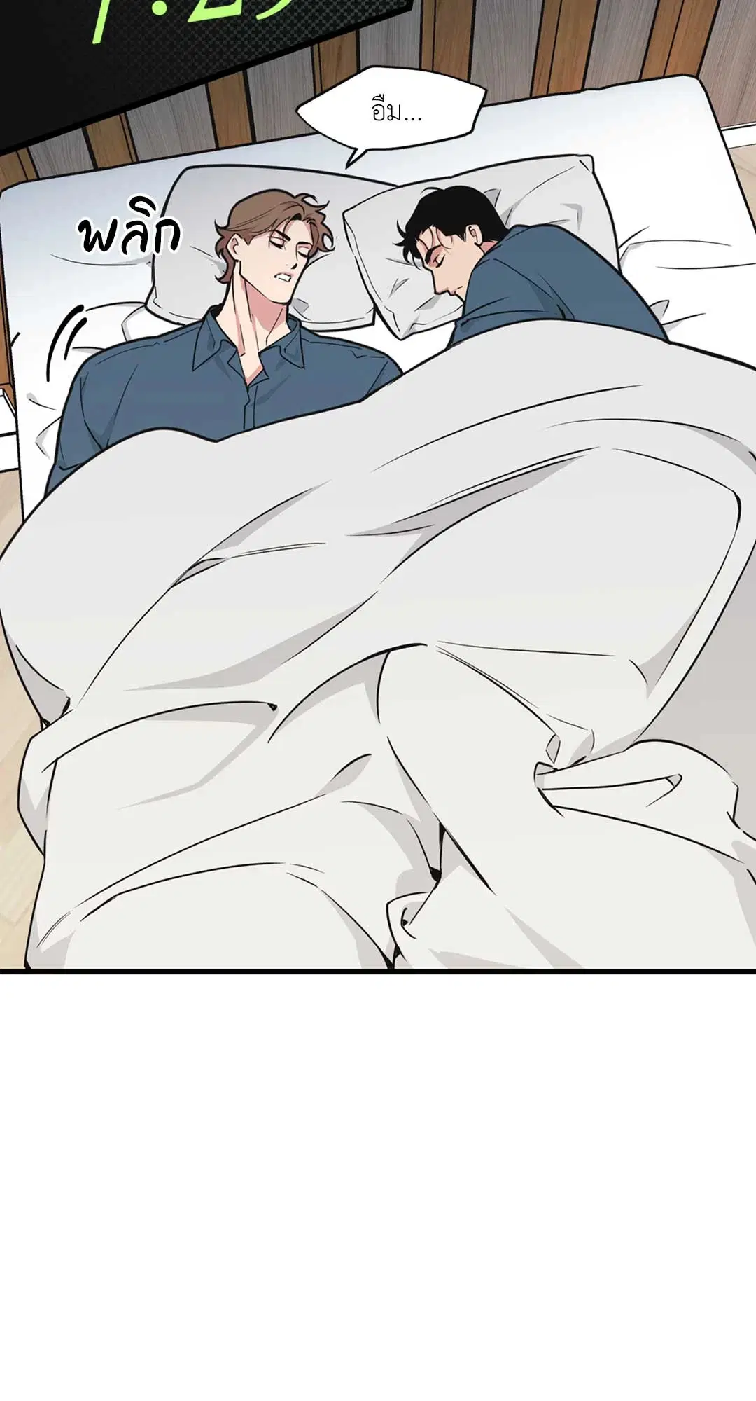 Full Volume ตอนที่ 76.33 — page 17 of 65