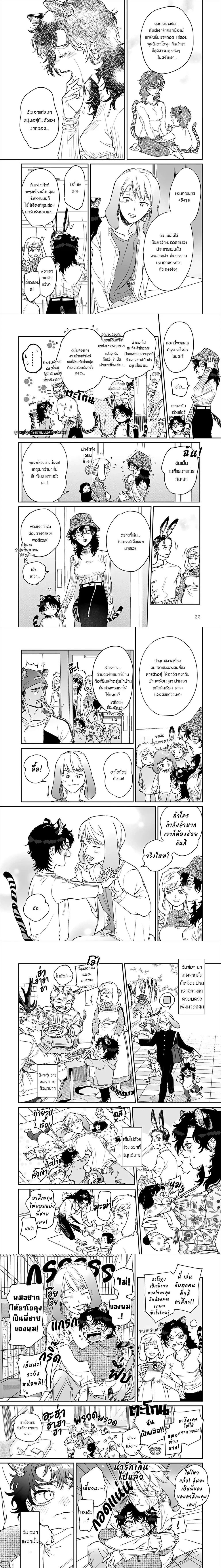 Gokutora no Honey Bunny – โกคุโทระ โนะ ฮันนี่ บันนี่ ตอนที่ 1 — page 7 of 9