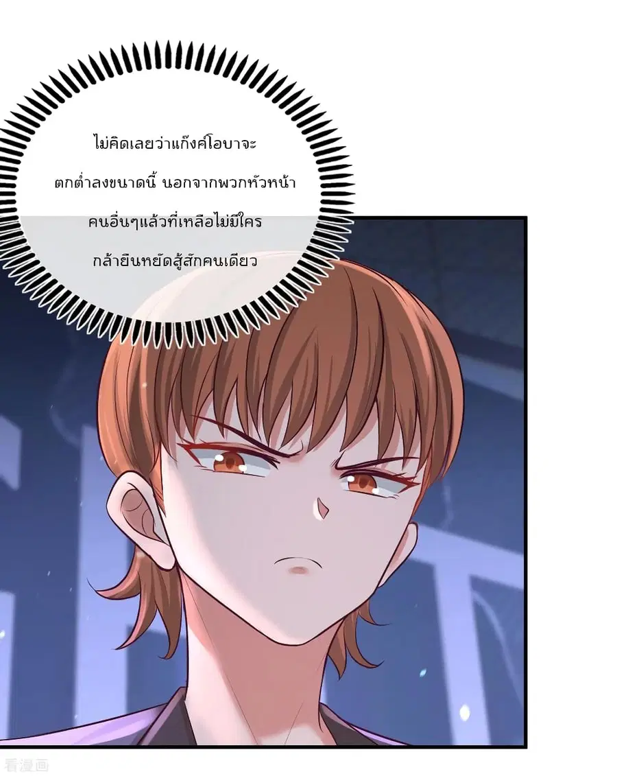 Dragon King Hall ตอนที่ 57 — page 11 of 39