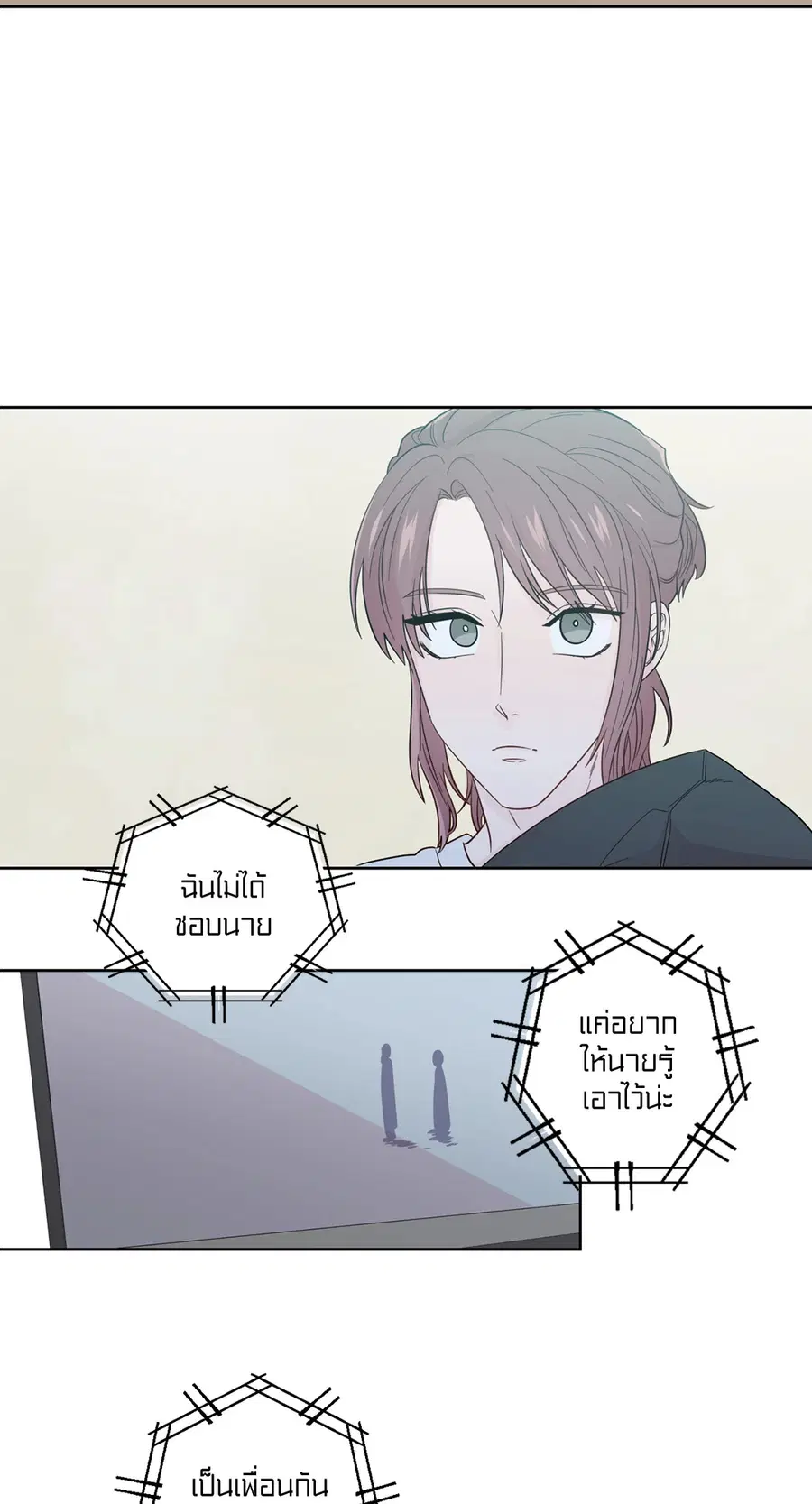 A Man of Virtue ตอนที่ 43 — page 7 of 56