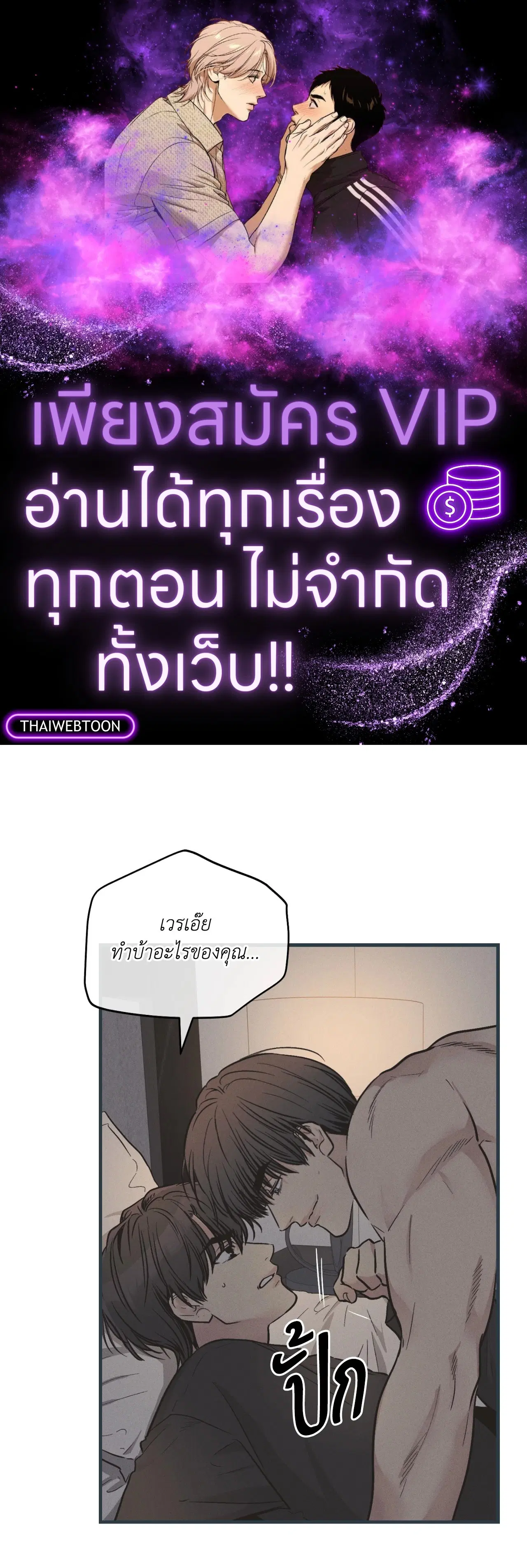 PAYBACK ตอนที่ 95.09 — page 1 of 105