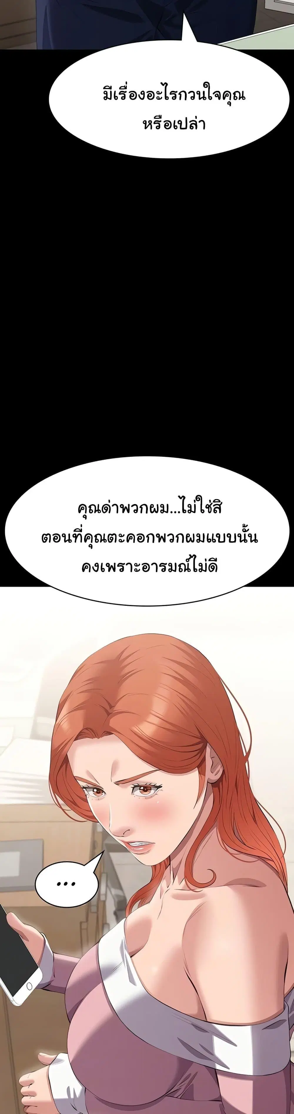 Resume ตอนที่ 91 — page 7 of 61