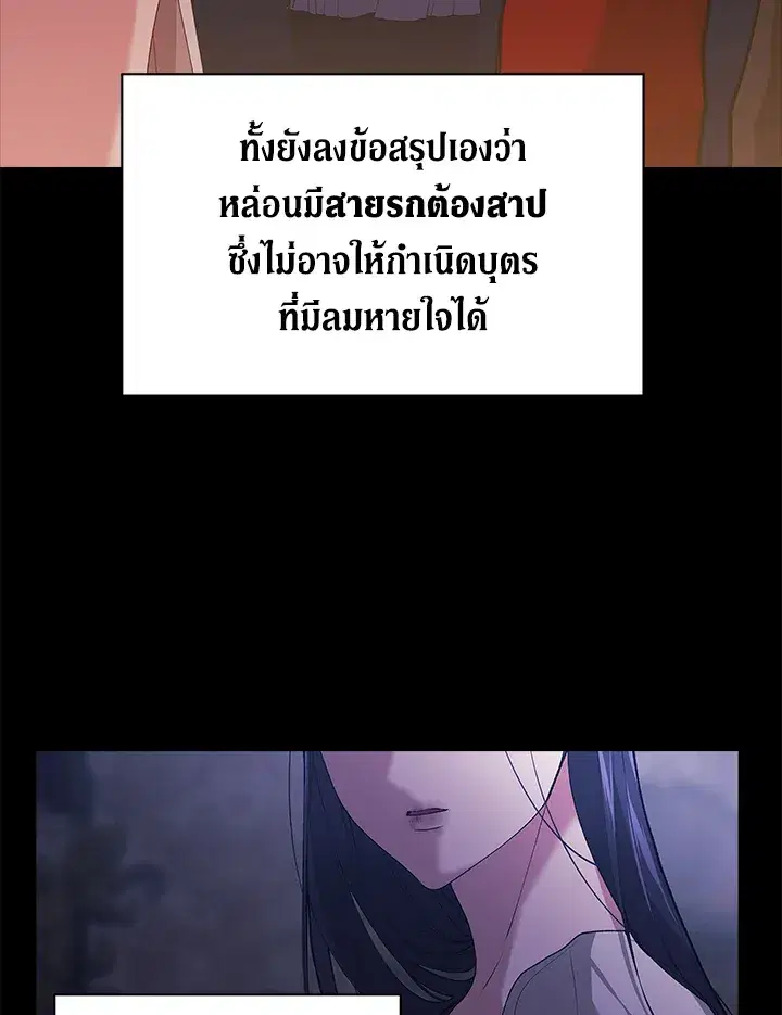 The Broken Ring – This Marriage Will Fail Anyway ตอนที่ 9 — page 50 of 110