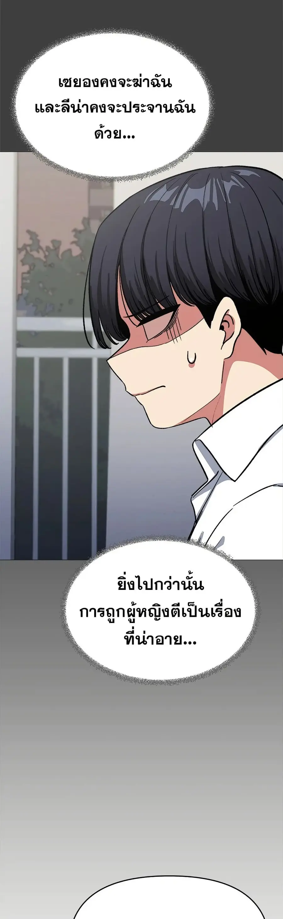 Stop Smoking ตอนที่ 43 — page 10 of 63