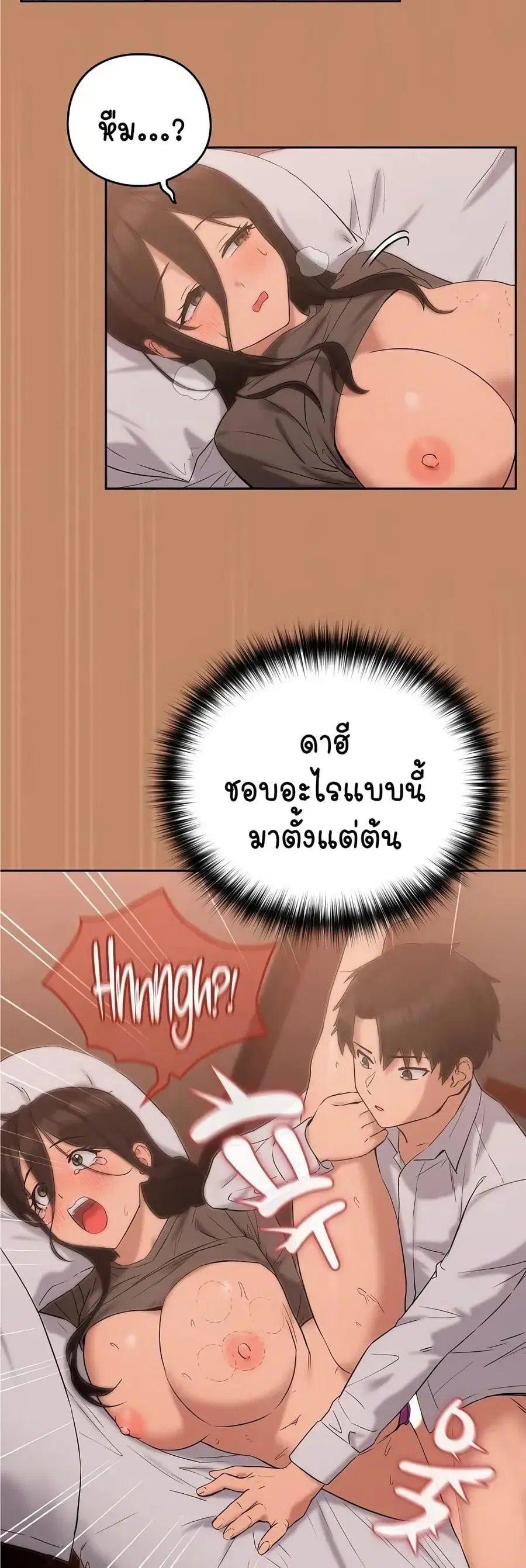 After Work Love Affairs ตอนที่ 15 — page 33 of 54