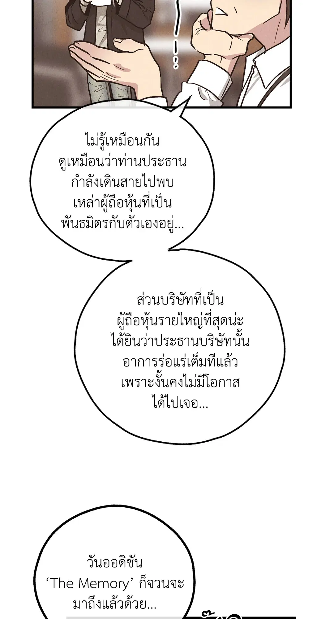 PAYBACK ตอนที่ 83 — page 47 of 75