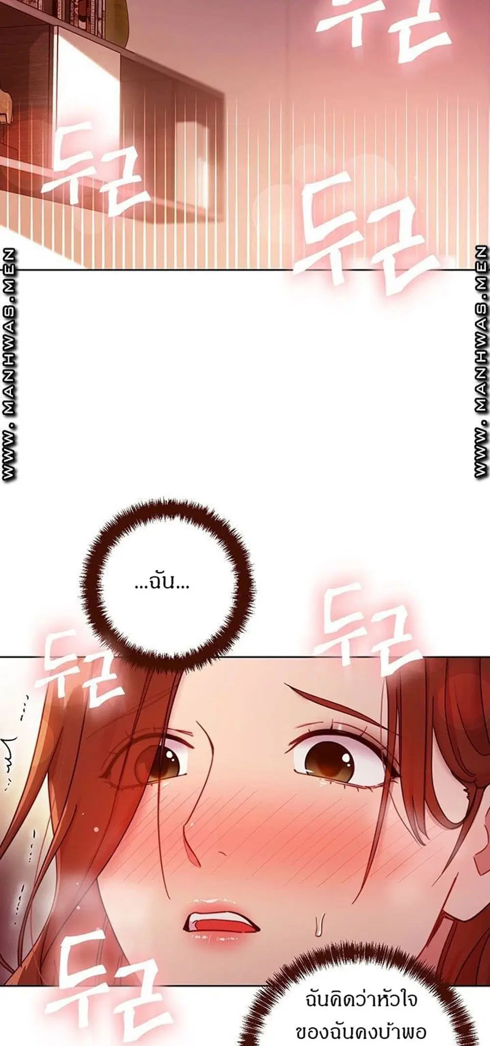 Stepmother Friends ตอนที่ 59 — page 46 of 52