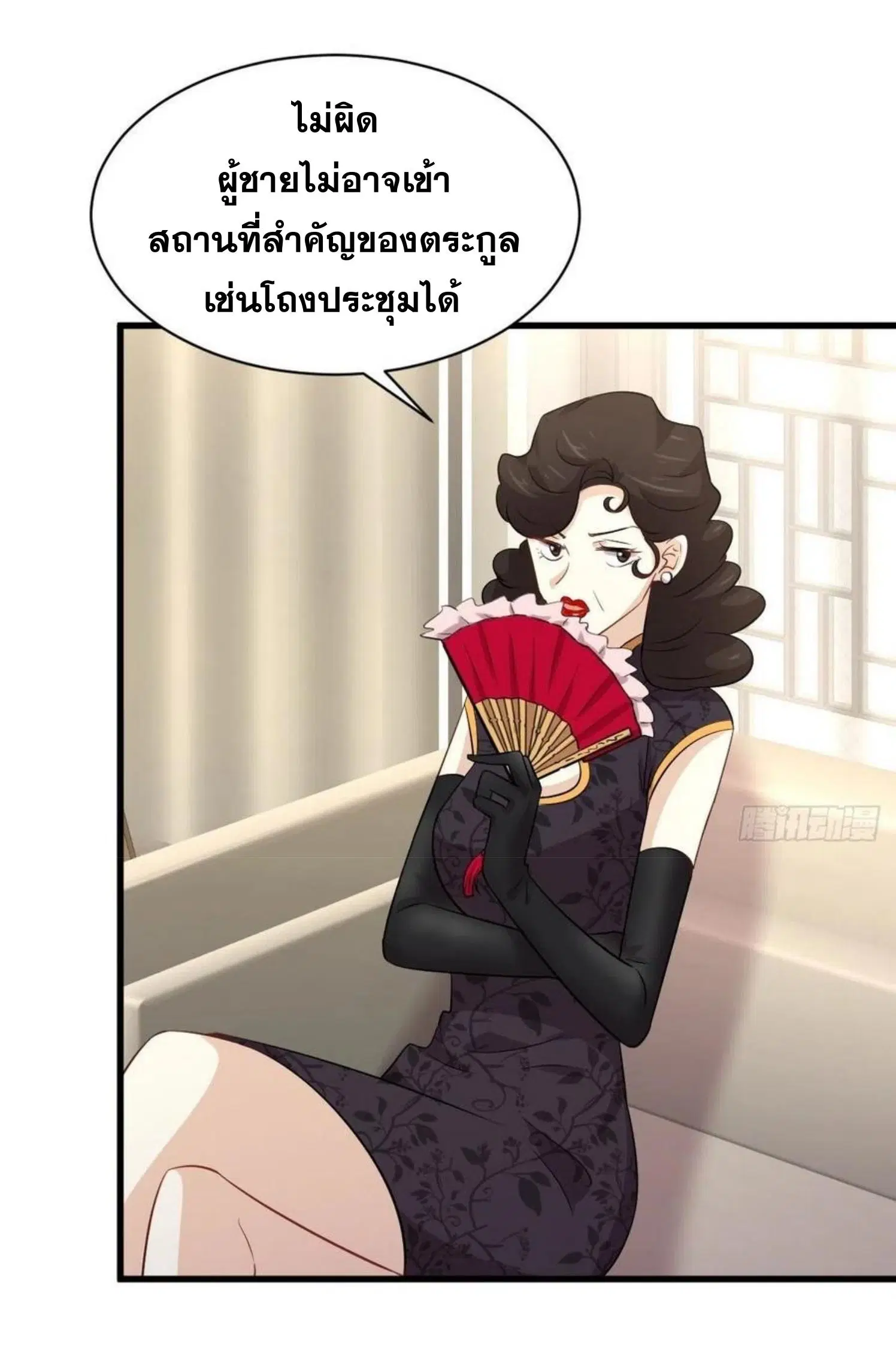 Immortal Swordsman in the Reverse World ตอนที่ 161 — page 25 of 48