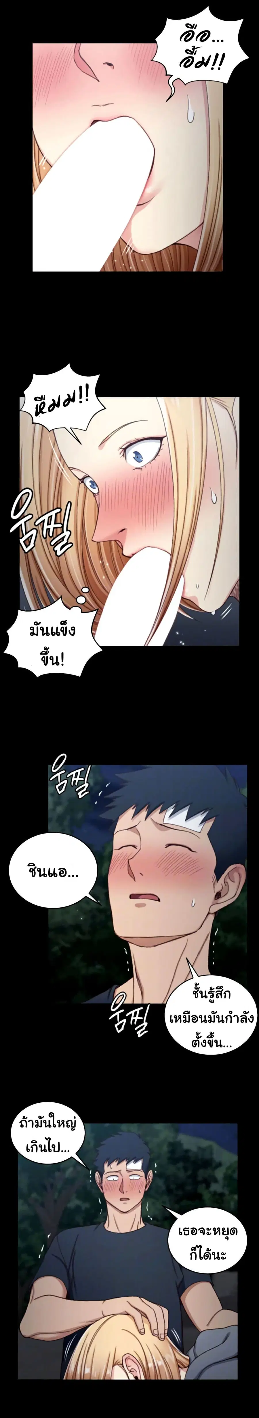 His Place ตอนที่ 85 — page 6 of 28