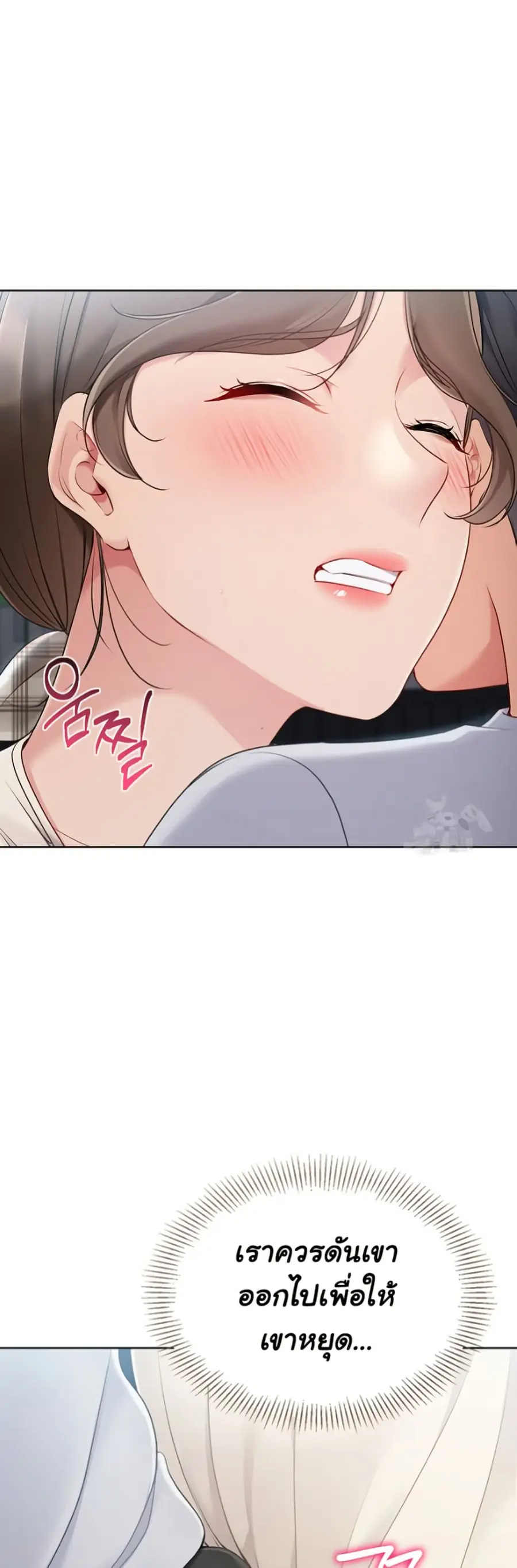Set Up ตอนที่ 54 — page 20 of 51