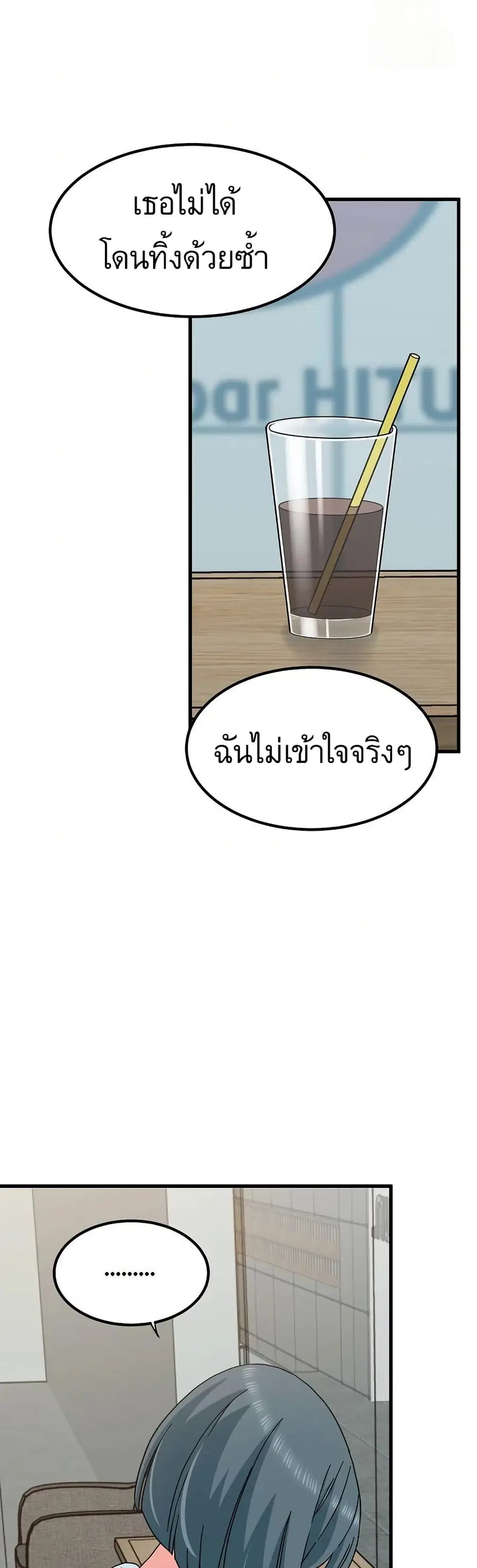 The Turning Point ตอนที่ 104 — page 31 of 50