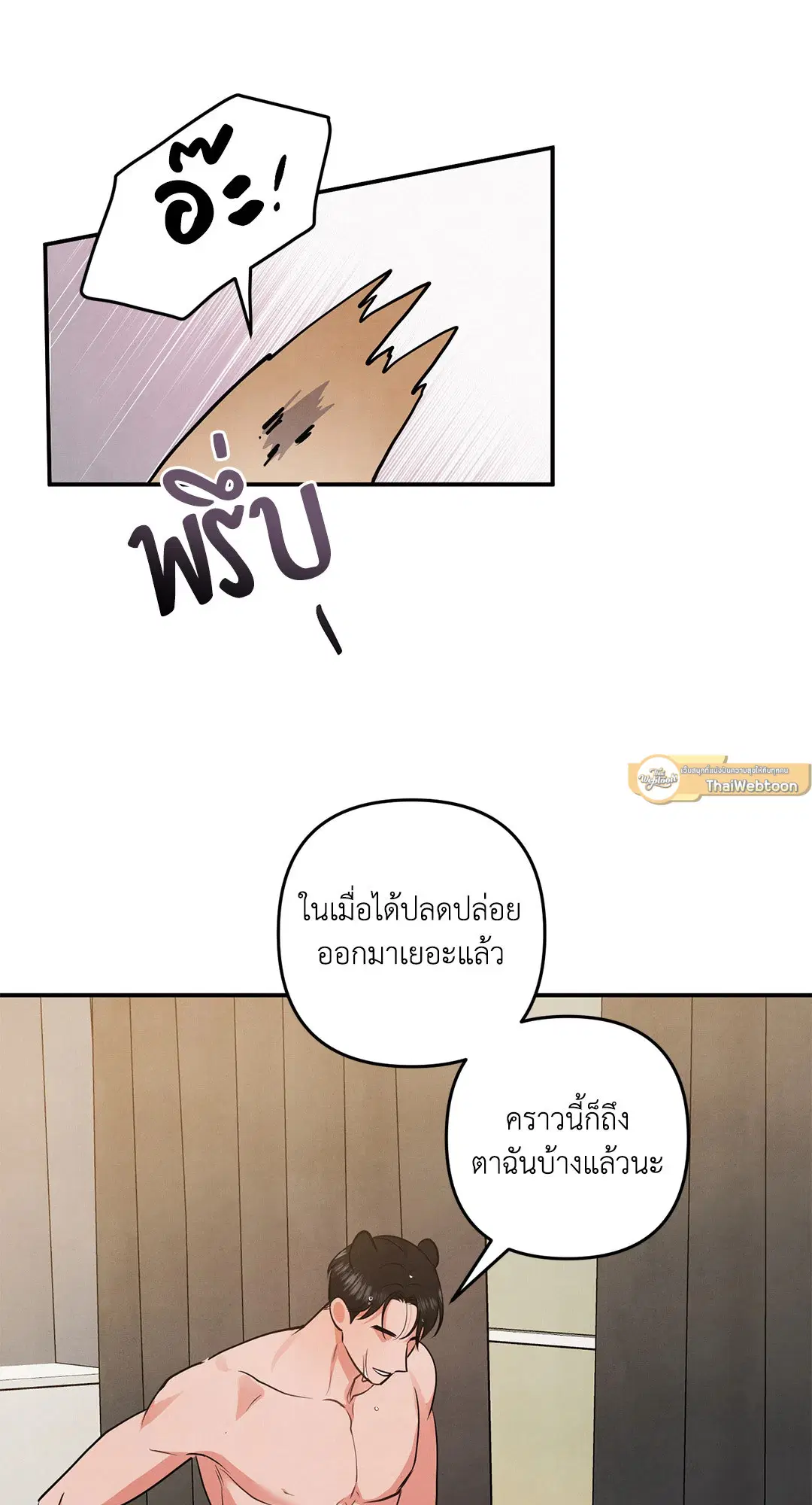 Roses and Champagne ตอนที่ 72 — page 47 of 60