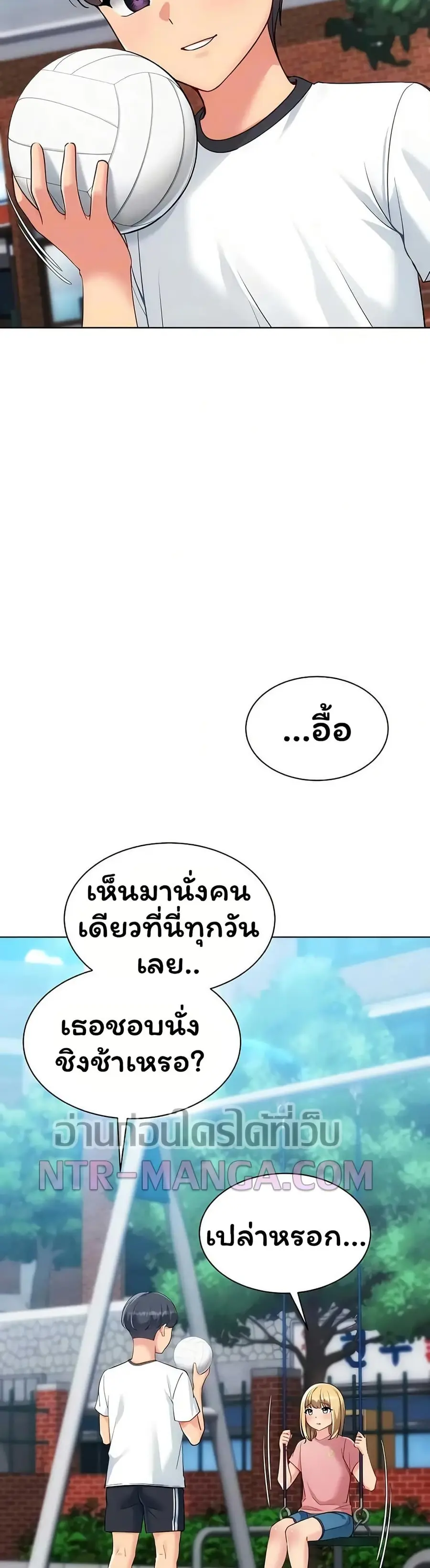Set Up ตอนที่ 89 — page 10 of 51